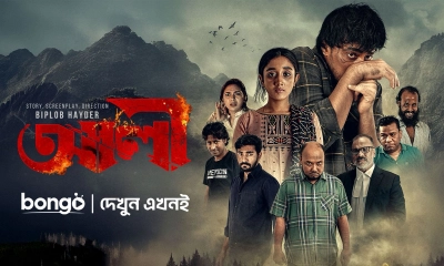 সিনেমা হলের পর এবার ওটিটিতে ‘আলী’
