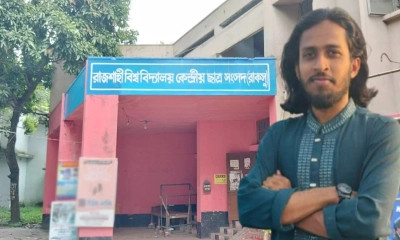 আওয়ামীপন্থি ডিনদের পদত্যাগে রাকসুর জিএস আম্মারের আল্টিমেটাম