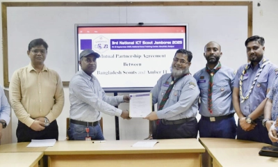 জাতীয় আইসিটি স্কাউট জাম্বুরিতে ইন্টারনেট পার্টনার আম্বার আইটি