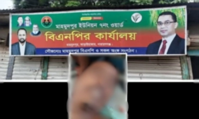 আড়াইহাজারের মাহমুদপুর ইউনিয়ন বিএনপির কার্যালয়। ছবি- রূপালী বাংলাদেশ