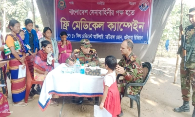 খাগড়াছড়িতে সেনা জোনের উদ্যোগে বিনামূল্যে চিকিৎসা সেবা