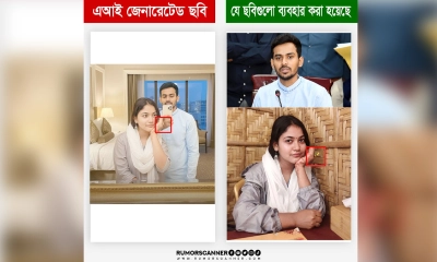হোটেলে উপদেষ্টা আসিফ ও নারীর ছবিটি এআই দিয়ে তৈরি
