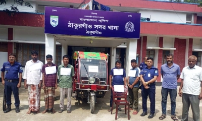 ঠাকুরগাঁওয়ে অটো চোর চক্রের ৫ সদস্য গ্রেপ্তার