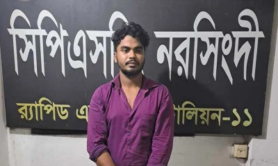 কাশিমপুর কারাগার থেকে পলাতক আসামি নরসিংদীতে গ্রেপ্তার