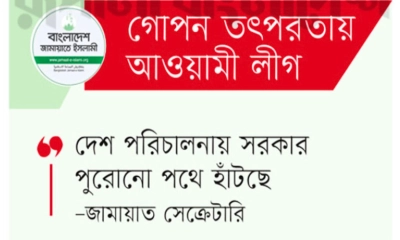 রাজনীতিতে অশনিসংকেত  দেখছে বিরোধী শিবির