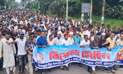 বাগেরহাটে সংসদীয় আসন কমানোর প্রতিবাদে সর্বদলীয় বিক্ষোভ 