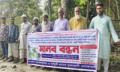 রাস্তা সংস্কারের দাবিতে বাগেরহাটে এলাকাবাসীর মানববন্ধন