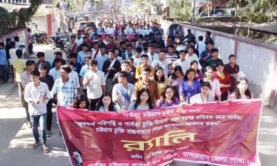 বান্দরবানে বর্ণাঢ্য আয়োজনে পার্বত্য শান্তি চুক্তির ২৮তম বর্ষপূর্তি উদযাপন