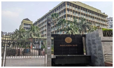 বাংলাদেশ ব্যাংকের ভবন। ছবি- সংগৃহীত