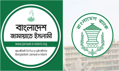 গভর্নর পদে ‘রাজনৈতিক বিবেচনায়’ নিয়োগ নিয়ে জামায়াতের উদ্বেগ