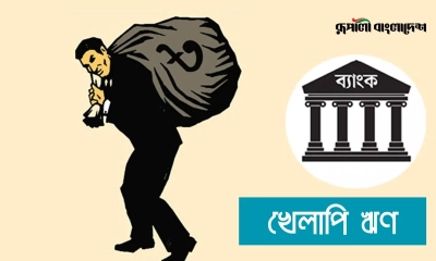 এক বছরে খেলাপি ঋণ বেড়েছে ৩ লাখ কোটিও বেশি