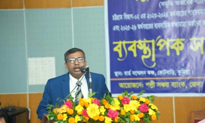 পল্লী সঞ্চয় ব্যাংক চট্টগ্রাম বিভাগ-২ এর ব্যবস্থাপক সম্মেলন অনুষ্ঠিত