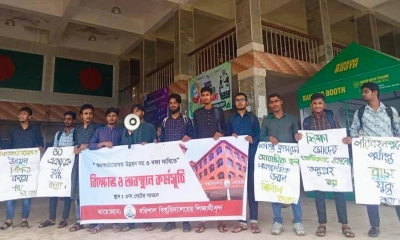 ববিতে অবকাঠামোগত উন্নয়নসহ ৩ দফা দাবিতে শিক্ষার্থীদের বিক্ষোভ