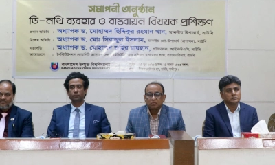 ডি-নথি প্রশাসনিক সংস্কৃতি ও কর্মপদ্ধতির মৌলিক রূপান্তরের প্রতীক: বাউবি ভিসি