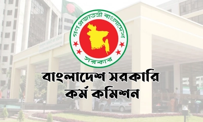 ৪৪তম বিসিএসের গেজেট প্রকাশ