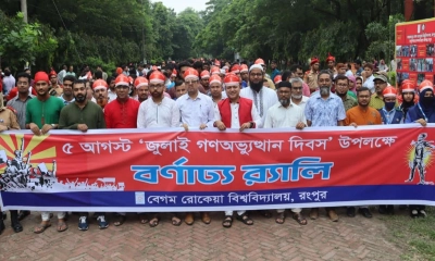 বেরোবিতে বর্ণিল আয়োজনে জুলাই গণঅভ্যুত্থান দিবস পালিত