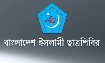 স্বাধীনতা দিবসে ছাত্রশিবিরের কর্মসূচি
