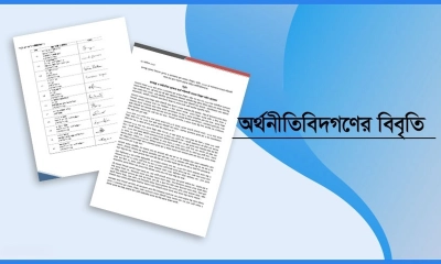 তামাক নিয়ন্ত্রণ অধ্যাদেশকে স্থায়ী আইনে রূপান্তরের দাবি ১২ অর্থনীতিবিদের