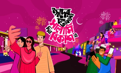 বিকাশে রঙিন ঈদ কার্ডসহ সালামি বাড়িয়ে দিচ্ছে ঈদের আনন্দ, জোরদার করছে সম্পর্কের বন্ধন