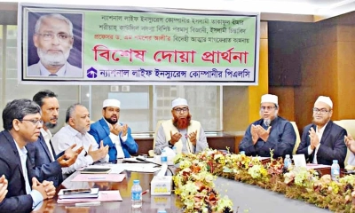 ন্যাশনাল লাইফের ইসলামী তাকাফুল বীমার শরীয়াহ্ কাউন্সিলের সভা