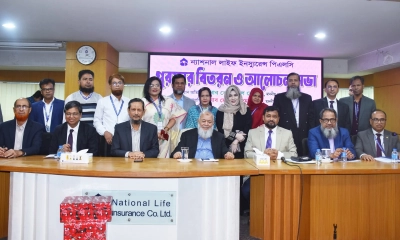 ১৭৩ জন কর্মকর্তাকে পুরস্কৃত করল ন্যাশনাল লাইফ ইনস্যুরেন্স