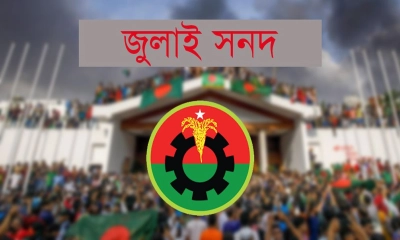 জুলাই সনদ বিষয়ে ২০ আগস্টের মধ্যে মতামত জানাবে বিএনপি