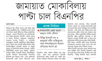 ছবি- রূপালী বাংলাদেশ গ্রাফিক্স