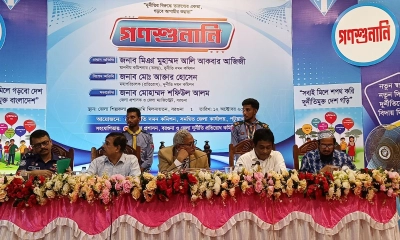 বরগুনা জেলা শিল্পকলা একাডেমির মিলনায়তনে গণশুনানি অনুষ্ঠিত হয়। ছবি- রূপালী বাংলাদেশ