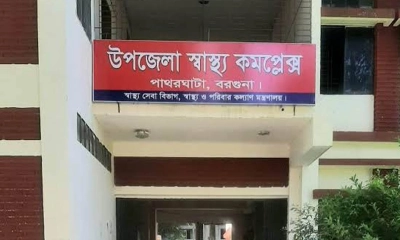 পাথরঘাটা উপজেলা স্বাস্থ্য কমপ্লেক্সে। ছবি- রূপালী বাংলাদেশ
