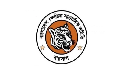 খালেদা জিয়ার মৃত্যুতে বাচসাস-এর শোক