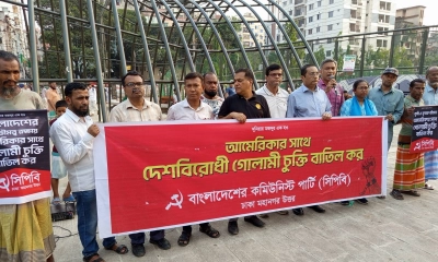 আমেরিকার সঙ্গে বাণিজ্য চুক্তি বাতিলের দাবি সিপিবির