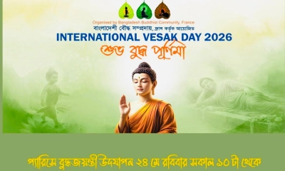 প্যারিসে বুদ্ধ জয়ন্তী উদযাপন আগামী ২৪ মে