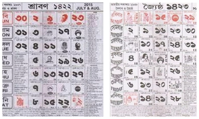 অস্তিত্ব সংকটে ঐতিহ্যবাহী ‘বাংলা পঞ্জিকা’