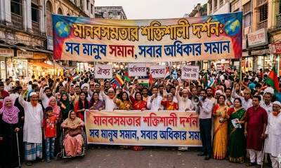 আলহামদুলিল্লাহ: মানবসমতার শক্তিশালী দর্শন
