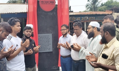 শহীদ আজাদ সরকারের স্মরণে নির্মিত স্মৃতিফলকের উন্মোচন। ছবি- রূপালী বাংলাদেশ