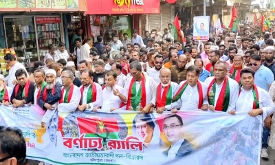 বর্ণাঢ্য আয়োজনে চাঁদপুরে বিএনপির প্রতিষ্ঠাবার্ষিকী পালিত