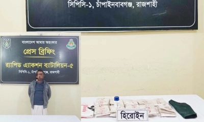 ৩ কোটি টাকার হেরোইন উদ্ধার, মাদক কারবারি আটক