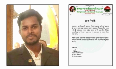 সিলেটে বেড়িবাঁধ প্রকল্পে চাঁদাবাজির ঘটনায় ছাত্রদল নেতা বহিষ্কার
