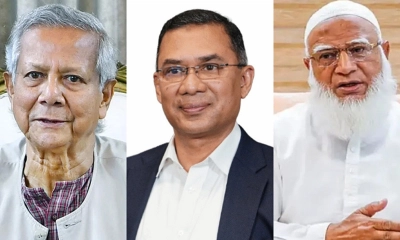 ড. ইউনূস, তারেক রহমান ও শফিকুর রহমান কোথায় ভোট দেবেন