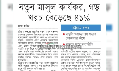 নতুন মাসুল কার্যকর, গড় খরচ বেড়েছে ৪১ শতাংশ