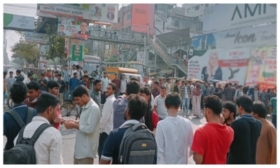 রাজধানীতে শিক্ষার্থীদের সড়ক অবরোধ