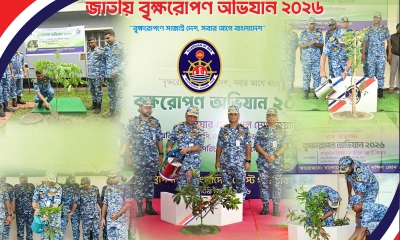 জাতীয় বৃক্ষরোপণ অভিযানে কোস্ট গার্ড, সদর দপ্তরসহ সব ইউনিটে কর্মসূচি পালন