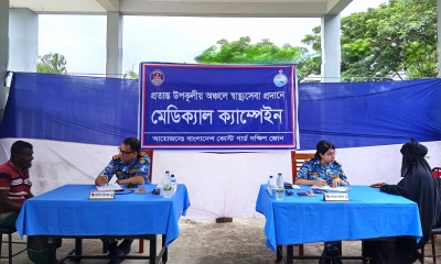 ছবি : সংগৃহীত