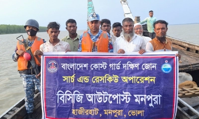 ১২ যাত্রী নিয়ে মেঘনায় ভাসতে থাকা বোট উদ্ধার করল কোস্টগার্ড