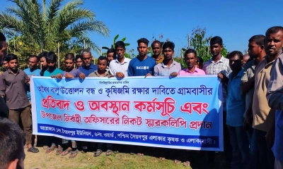 সীতাকুণ্ডে অবৈধ বালু উত্তোলন ও কৃষিজমি রক্ষার দাবিতে মানববন্ধন