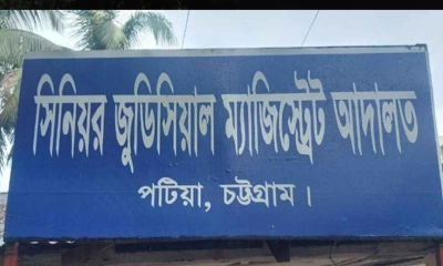 রায় শুনে আদালতেই মৃত্যু হলো মাদক মামলার আসামির
