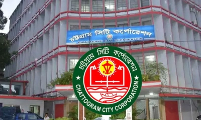 চট্টগ্রাম সিটি করপোরেশন। ছবি- সংগৃহীত