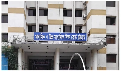 চট্টগ্রামে বোর্ডে ফেল থেকে পাস করলেন ৩৯৩ শিক্ষার্থী