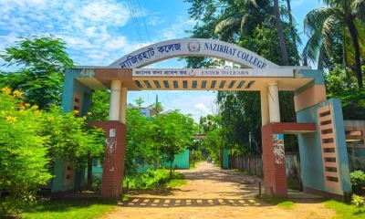হাটহাজারীর নাজিরহাট কলেজ।   ছবি - সংগৃহীত