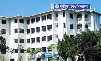 কুমিল্লা বিশ্ববিদ্যালয়। কুমিল্লা বিশ্ববিদ্যালয়।